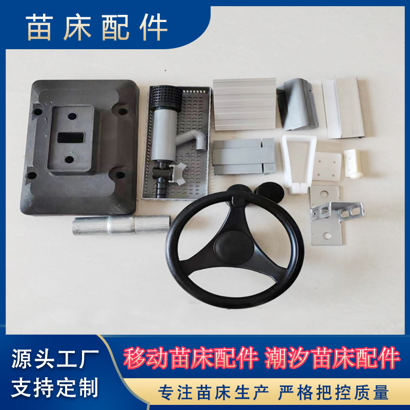 移动网片连接件 vs 固定苗床链接卡：育苗网片配件的选择攻略