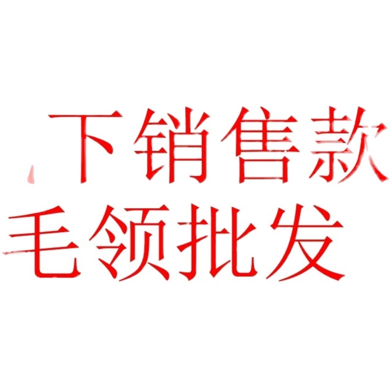 美式经典重生：更换美国原年M51/M65 Parka郊狼毛领，定做大鹅毛领，打造你的冬日时尚堡垒！