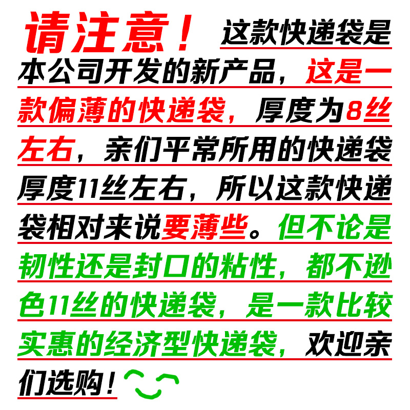 快递袋子：加厚白色新料打包袋，物流淘宝快递必备神器！