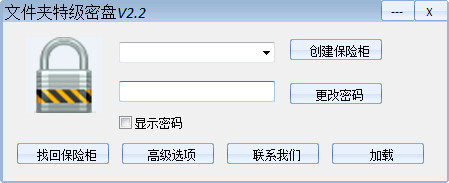 文件夹特级密盘2.2绿色版