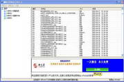 删除文件恢复工具1.6