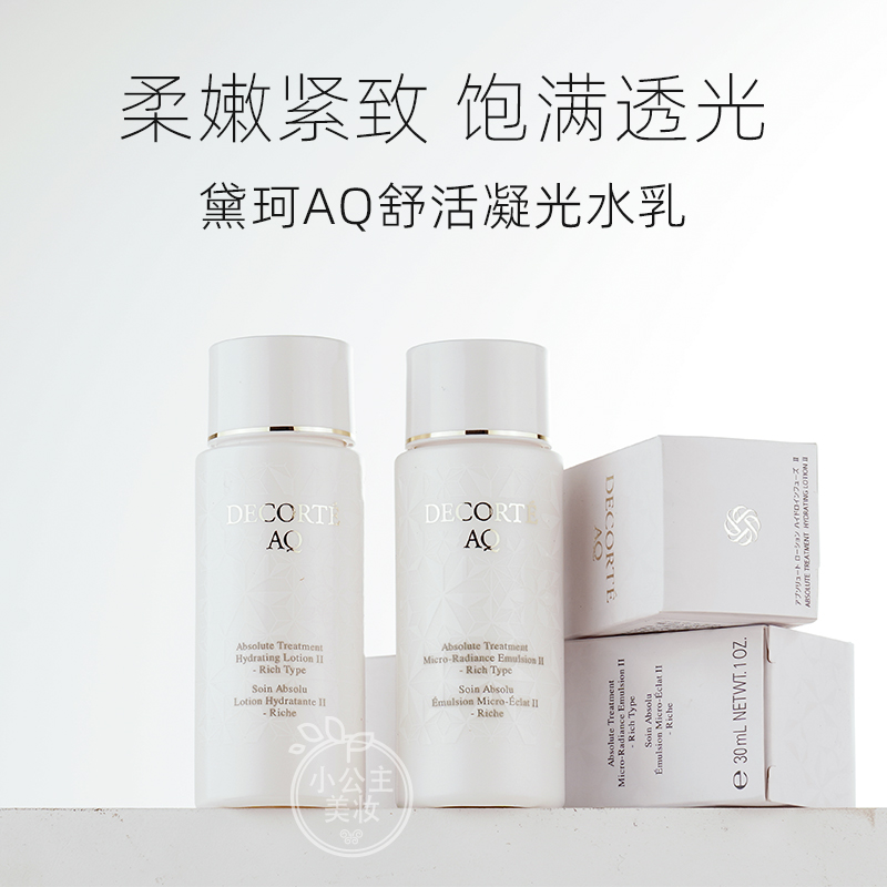 40岁选择黛珂白檀还是悦薇？哪款更适合肌肤需求？