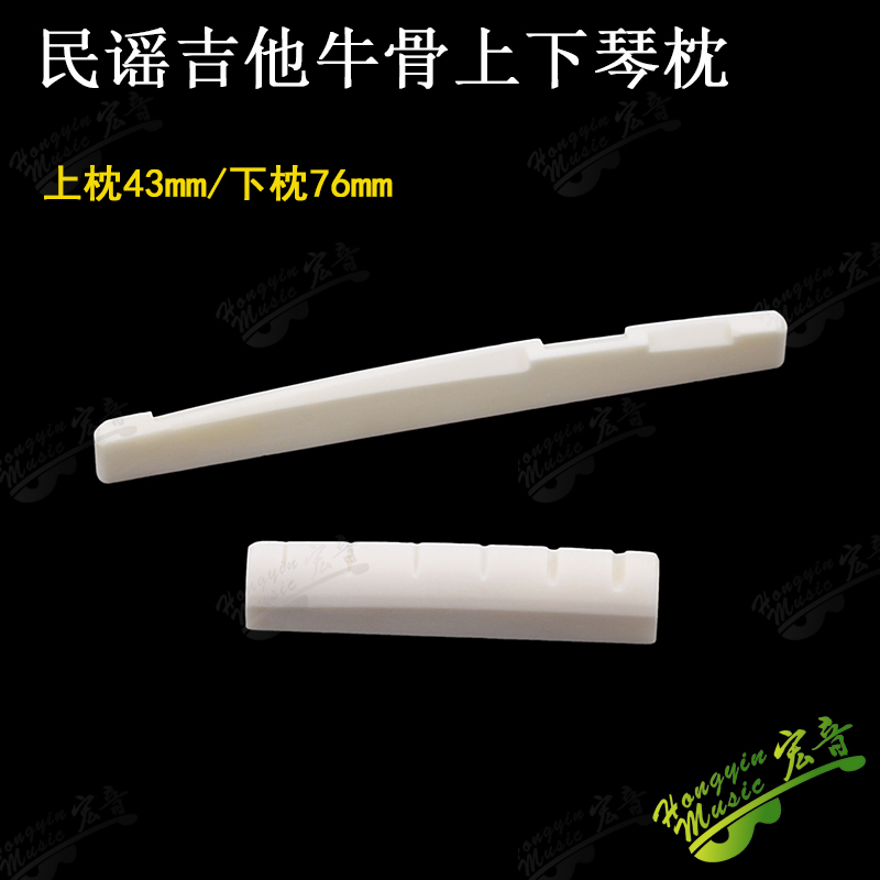 古典吉他琴桥弦桥后琴枕弦枕木吉他下弦枕下琴桥 84*2.5*9-7.8MM：吉他灵魂部件全解析！