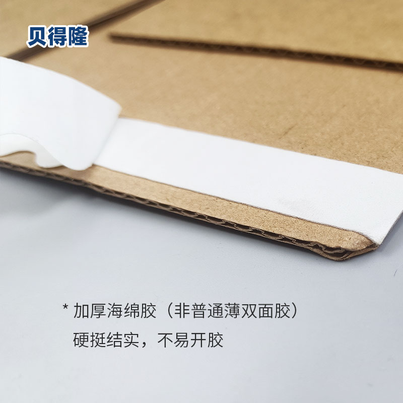 贝得隆T1纸箱：轻松打包，高效发货，电商包装新神器！✨