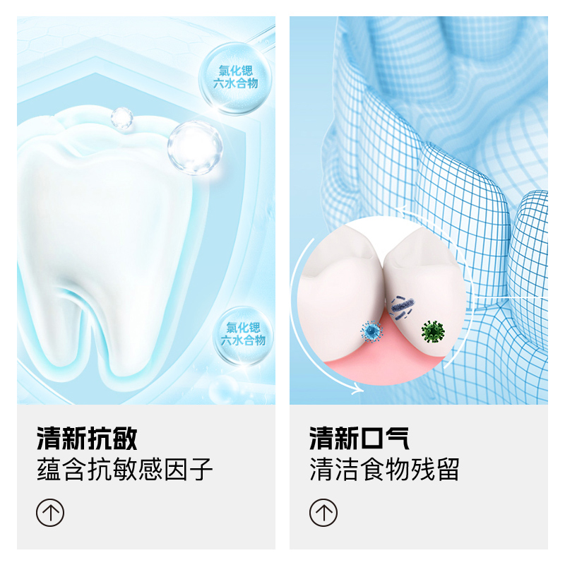 冷酸灵，守护微笑的秘密武器官方旗舰店探秘!