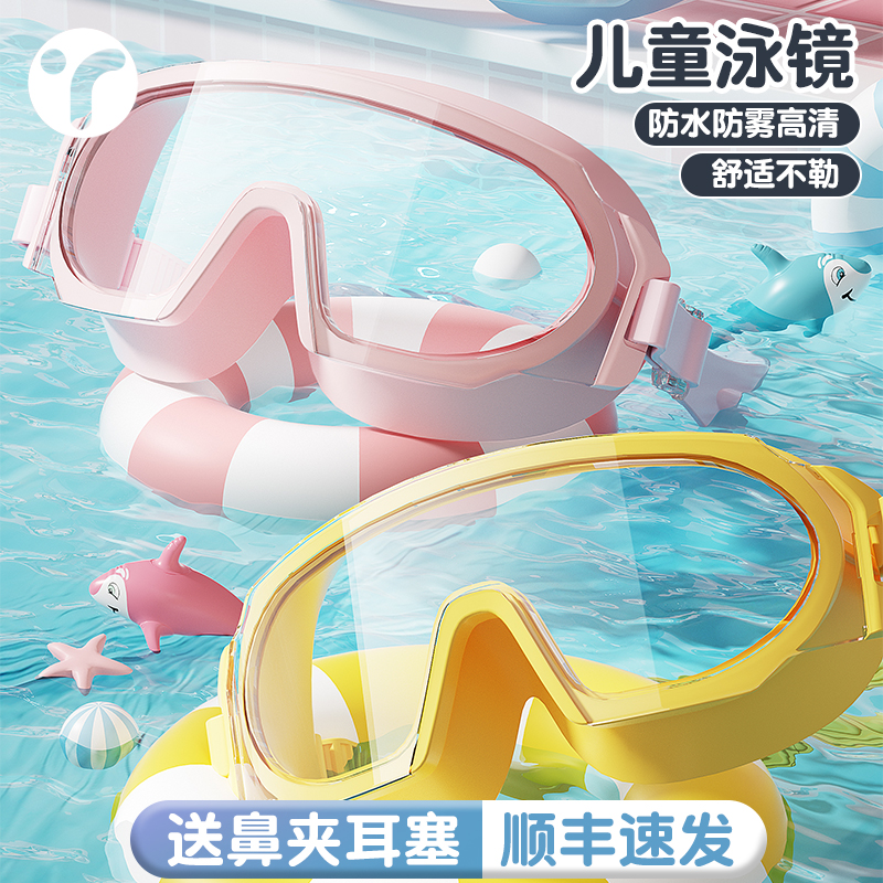 儿童游泳必备！高清防雾防水泳镜+泳帽套装，近视宝宝也能畅游！