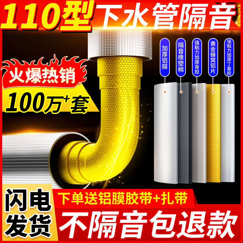 隔音棉阻尼片&amp;自粘止振板：卫生间排水管道的消音减震神器，安静生活从这里开始！
