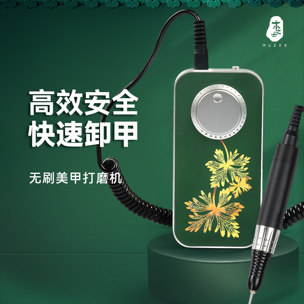 木之禾MUZER超静音无刷打磨机：美甲店必备神器，告别噪音烦恼