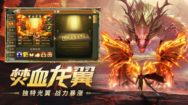 恶魔版本超变传奇手游