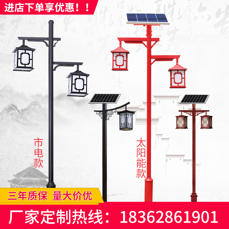 中式户外仿古太阳能LED路灯：点亮夜色，传承古典美学✨