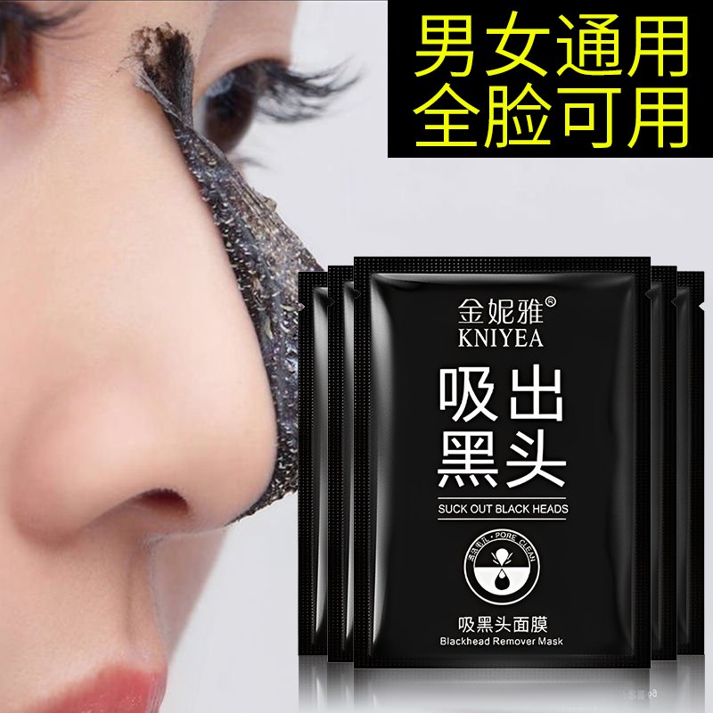 黑头星人必看！金妮雅鼻膜真的能吸出黑头？亲测效果太惊艳了