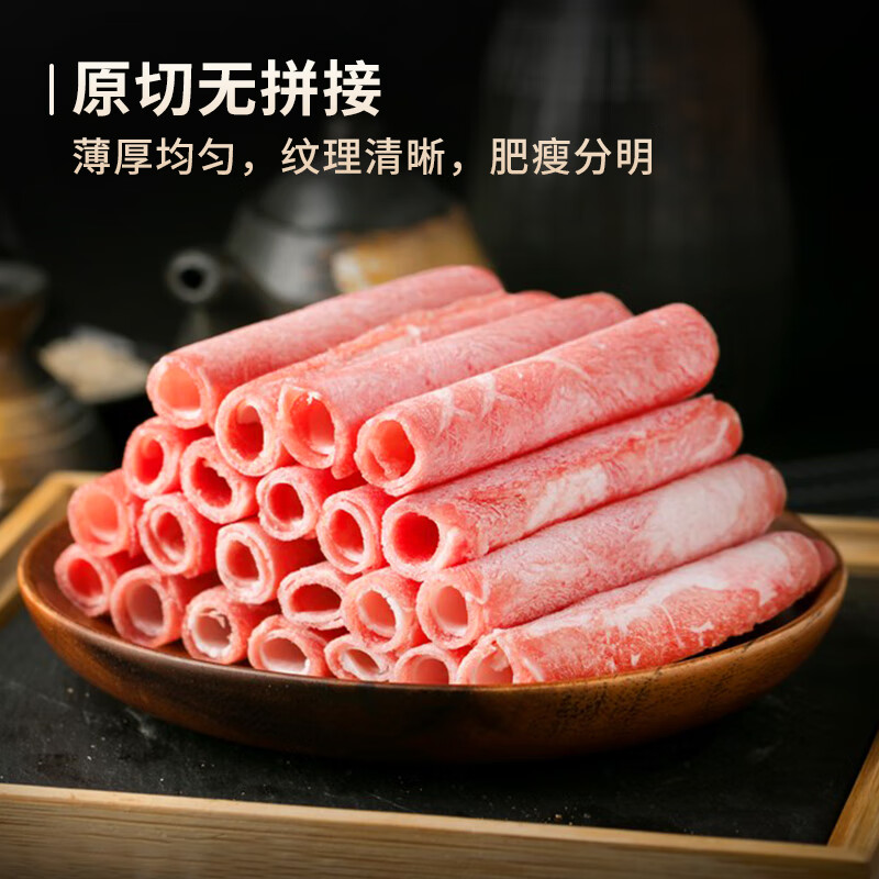 芈羊羊内蒙古原切羔羊肉卷：端午节火锅必备，清真品质保证！