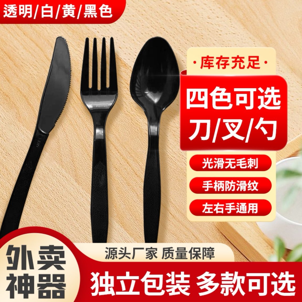 一次性西餐刀叉勺套装：环保又精致的外卖神器！️