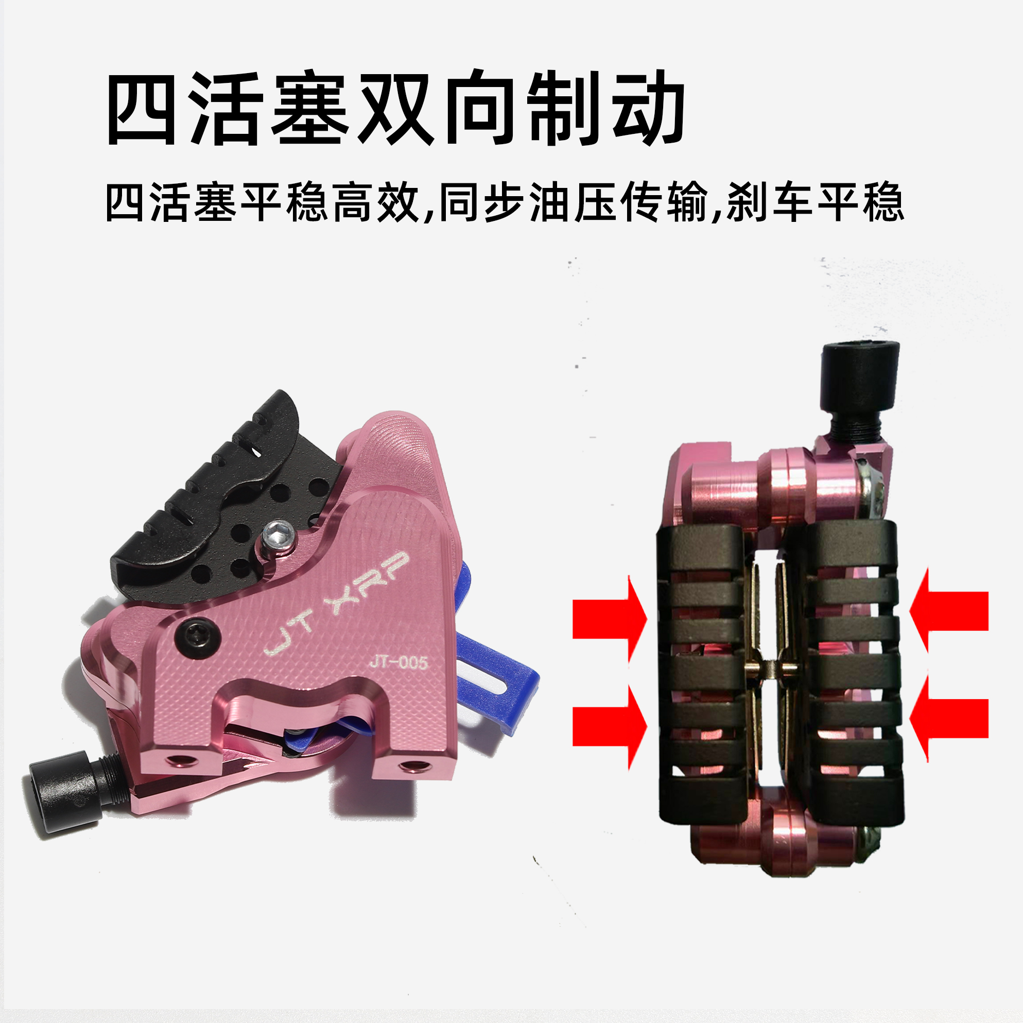 山地公路车平装四活塞夹器油碟刹：骑行新体验，轻量化的速度与激情