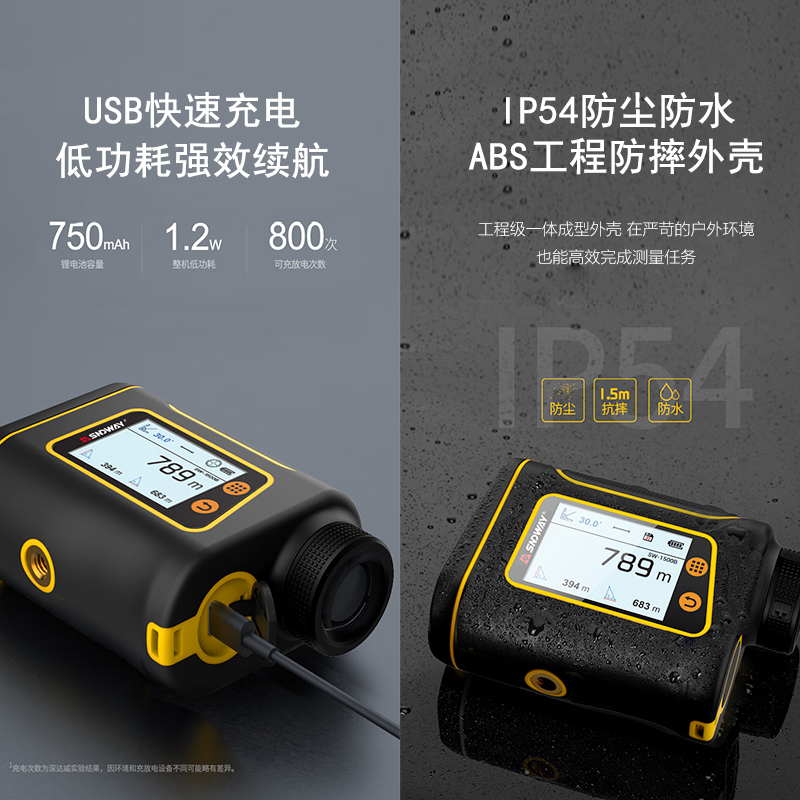 深达威激光测距仪望远镜SW-1000E/1500E/2000E：解锁精准测量新境界，专业级户外神器！