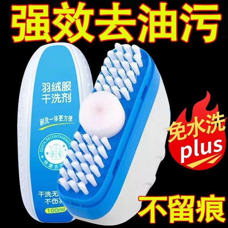 揭秘羽绒服干洗剂的秘密：那些你可能忽略的危害