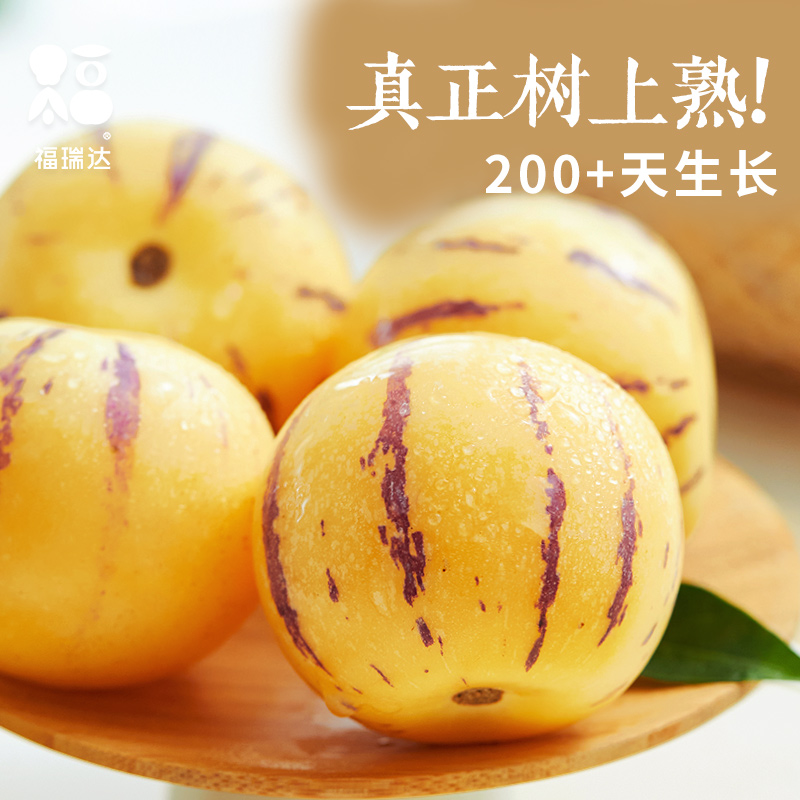 云南石林人参果：揭开神秘面纱，尝鲜九斤整箱的七彩黄肉水果盛宴！