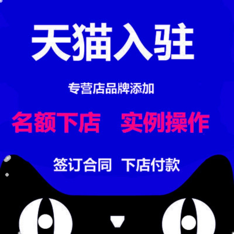 天猫小店便利店投资成本是多少？开店前必知
