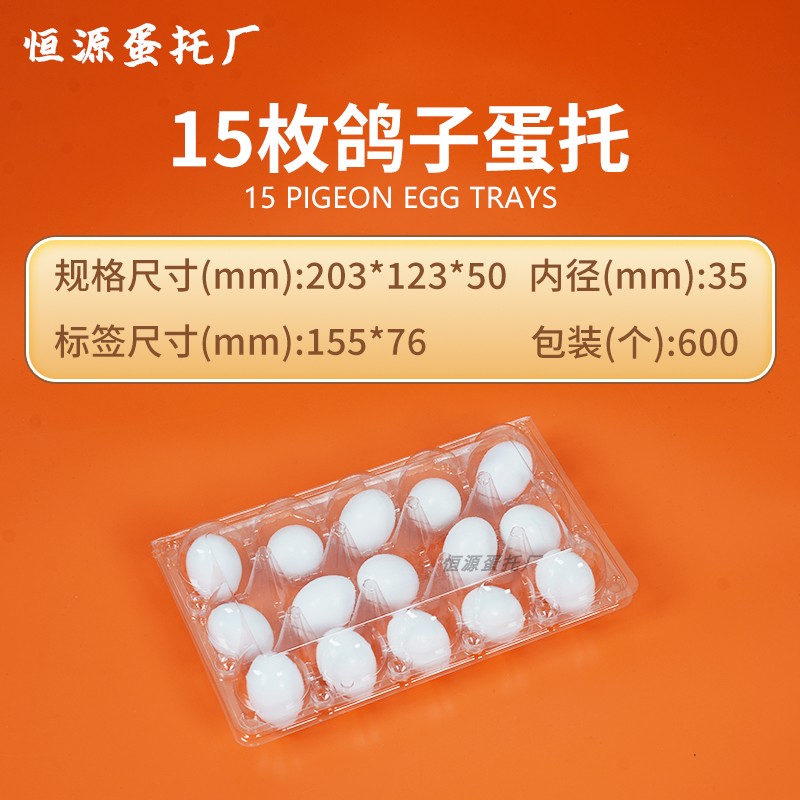 超实用！一次性塑料鸽子蛋托，让你的礼物安全抵达