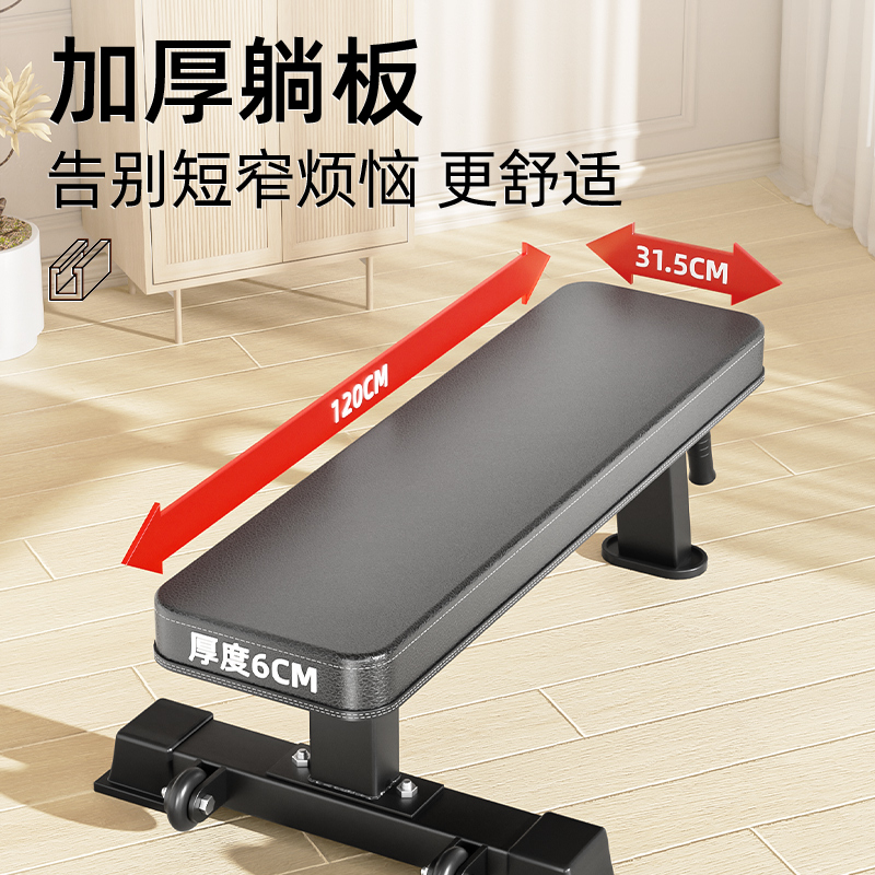 一达康平板凳：家庭健身房的秘密武器，轻松拥有完美身材