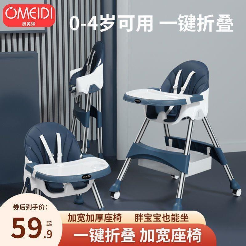 新疆包邮宝宝餐椅：轻松折叠，便携出行，宝宝吃饭新姿势！️