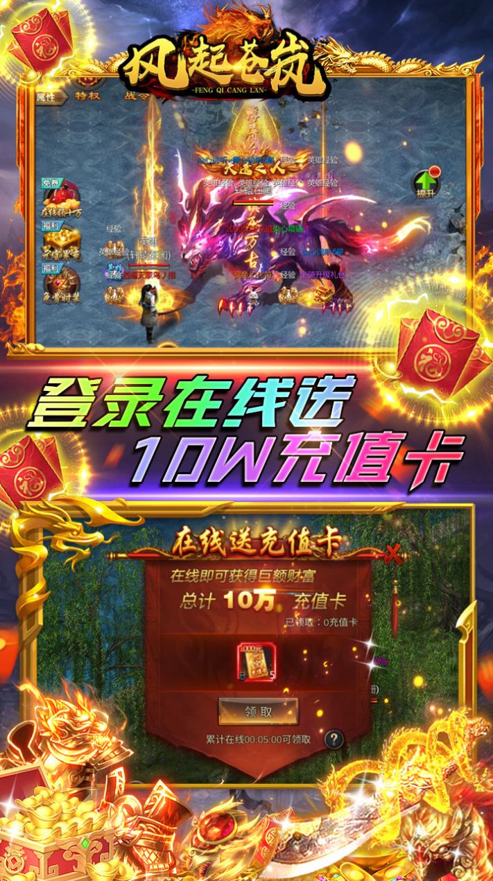 风起苍岚十倍攻速