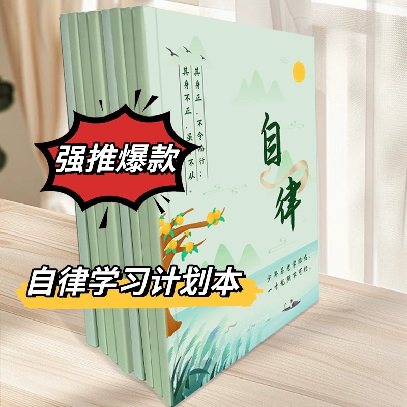 七色草作业本【夏日欢喜】系列：学生学习新伙伴，让暑假作业不再枯燥！