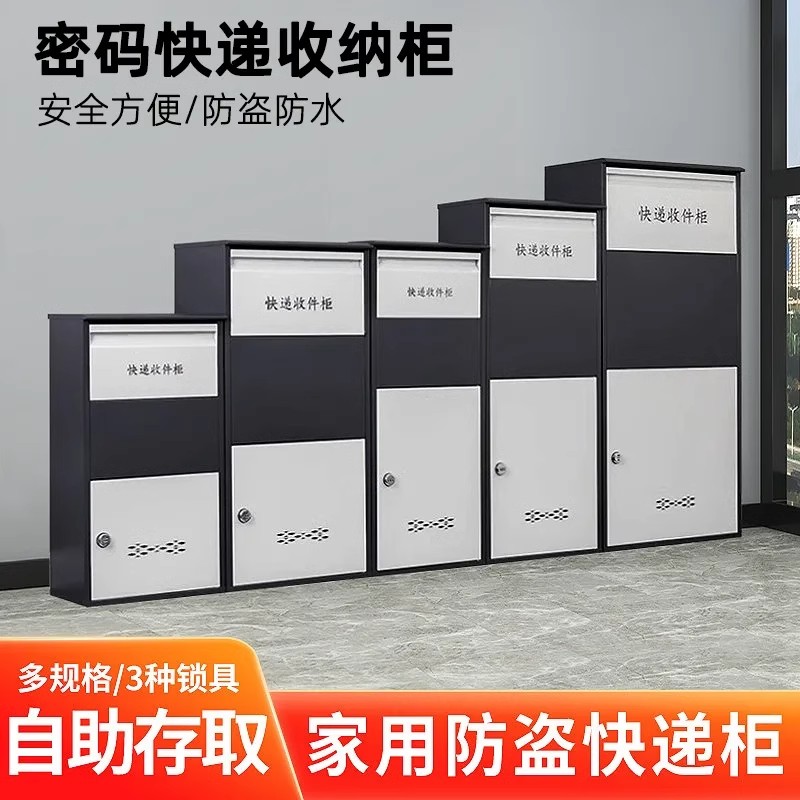 家用防盗快递箱投递柜：户外智能大号包裹收件箱，守护家门口的安全与便利！