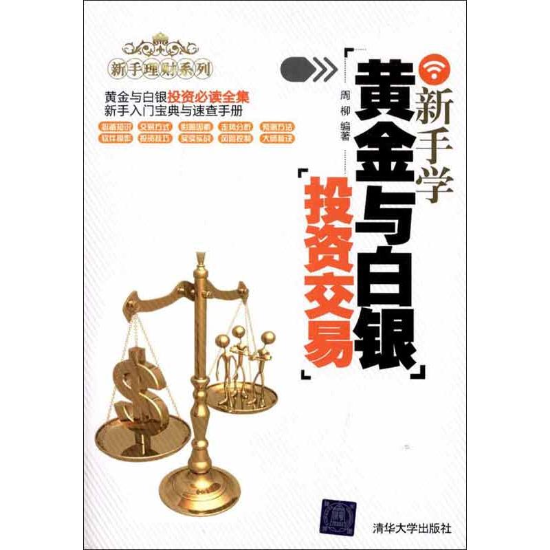 金价大起底！这两年黄金价格走势揭秘，投资小白必看