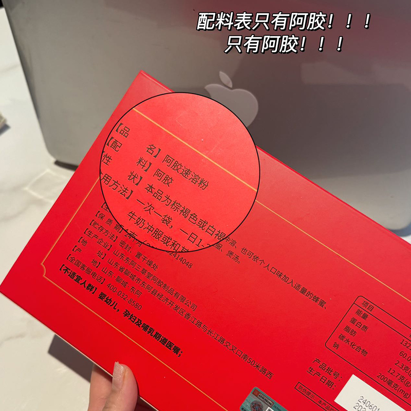 南京同仁堂阿胶速溶粉：女神必备补气血神器，送礼自用两相宜！