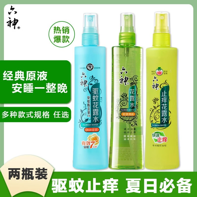 六神驱蚊花露水喷雾：户外防蚊神器，180ml清凉止痒，便携无忧！