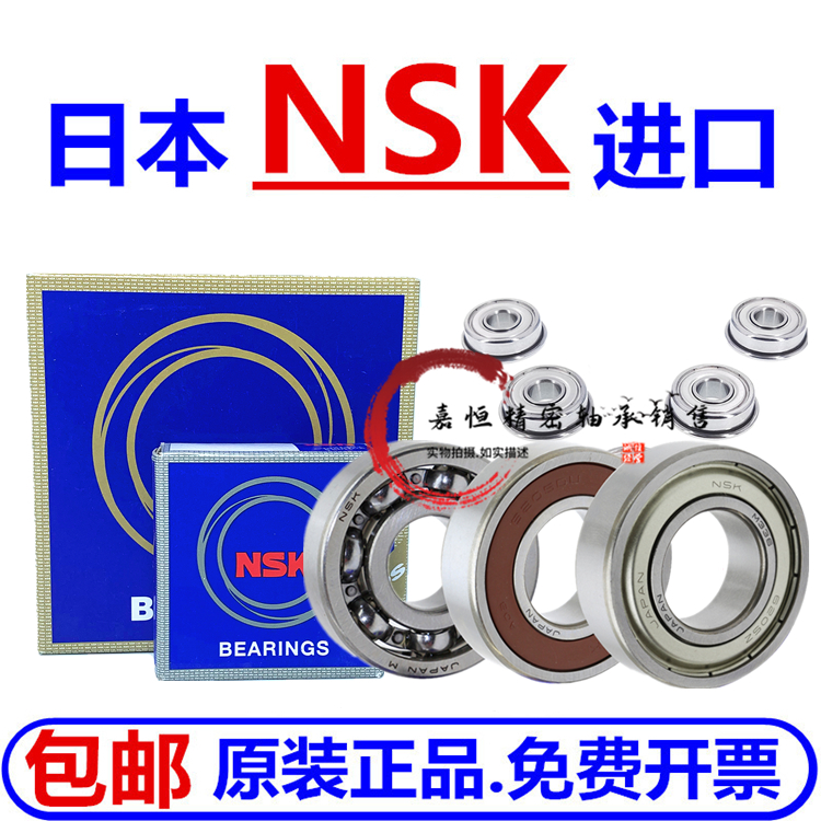 进口NSK带密封调心球轴承2205-2209K-2RS：机械工程师的必备神器，你知道怎么选吗？