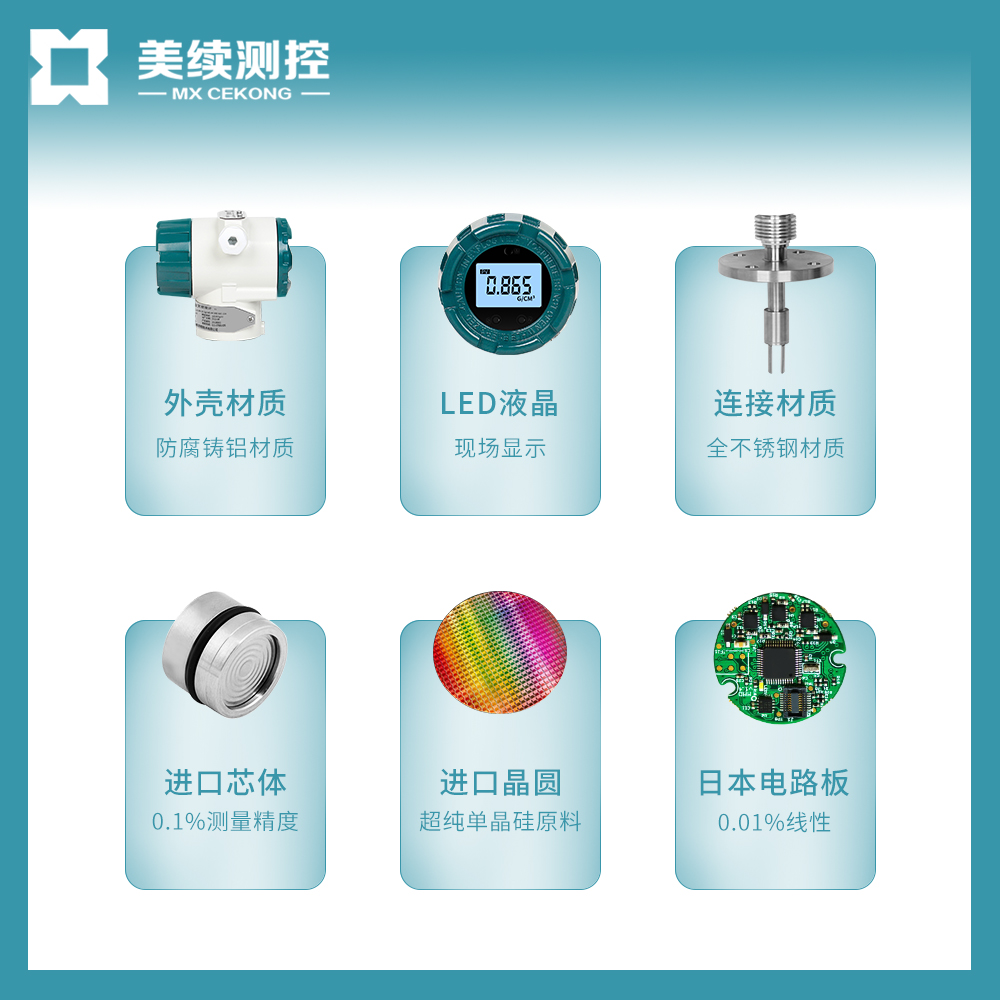 美续测控小巧型音叉液位开关：防爆防腐，安全守护你的工业现场！