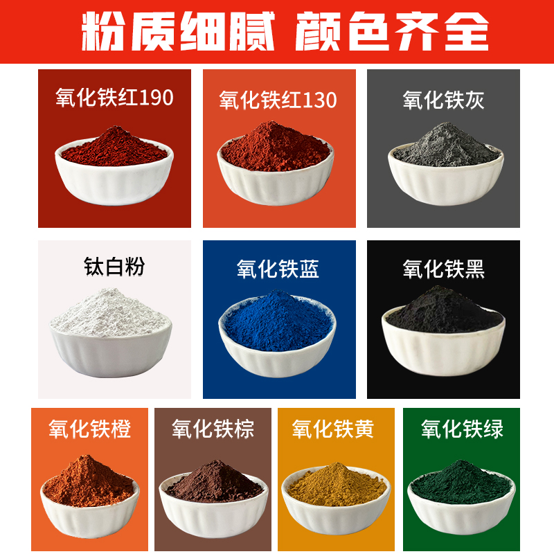 氧化铁颜料真香预警！彩色水泥调色粉秒变高级感混凝土，这波不冲亏大了