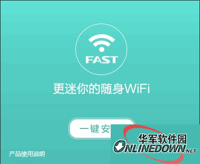 Fast迅捷S3 1.0版随身WiFi驱动程序  For WinXP/Win7/Win8v20140114版