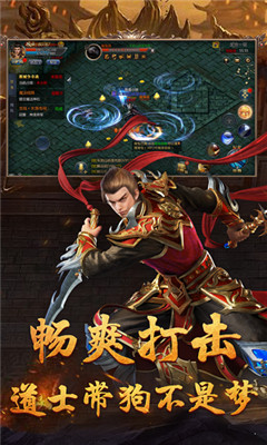 散人高爆版传奇手游