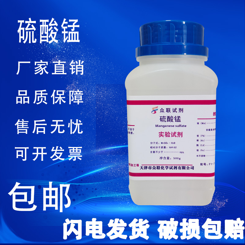 一水硫酸锰：农业与工业的全能选手，98%纯度的秘密武器