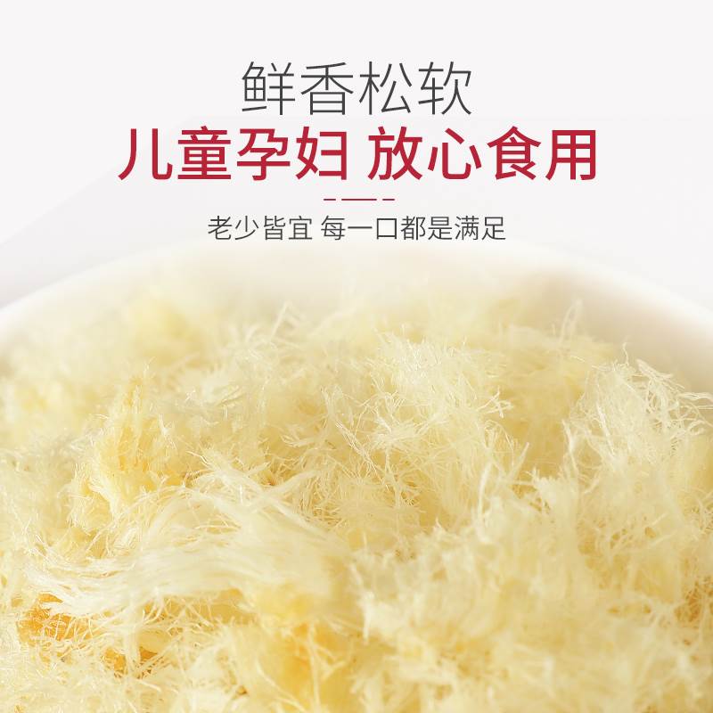 鳕鱼片500g烤鱼片鱼干即食无糖无淀粉：青岛特产，孕妇儿童也能放心吃的海鲜零食！