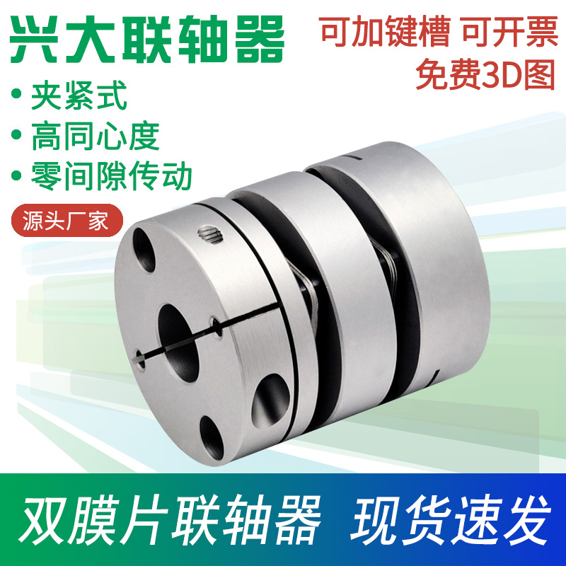 兴大CL铝合金双膜片联轴器：伺服电机丝杆传动的秘密武器！