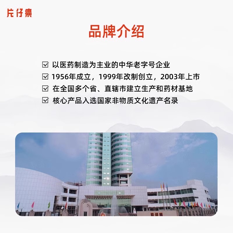 片仔癀护肝片真香预警！养肝解酒必备，送礼自用都超值！