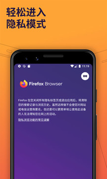 Firefox国际版 v130.0 安卓版2