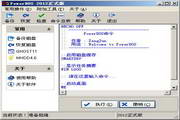 PowerDOS2013正式版