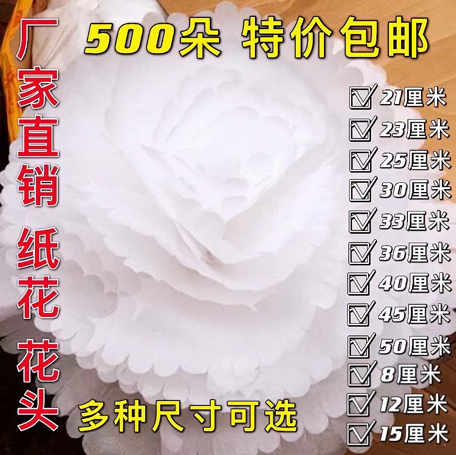 大白花拷贝纸花圈：哀悼中的温暖与庄重，殡葬礼仪必备神器！