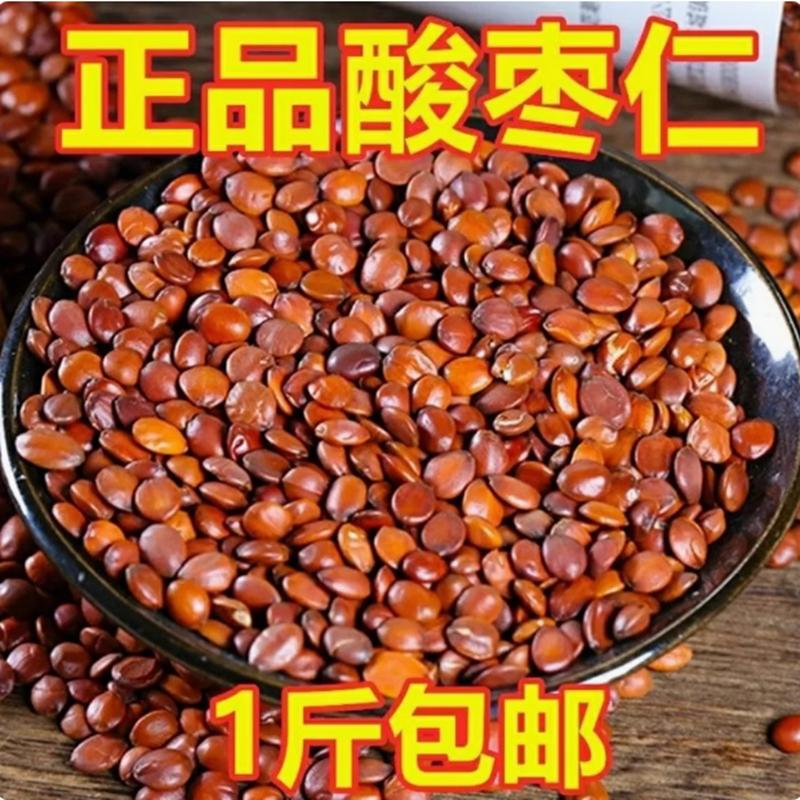 中药材炒酸枣仁：泡水助眠神器，告别失眠困扰！