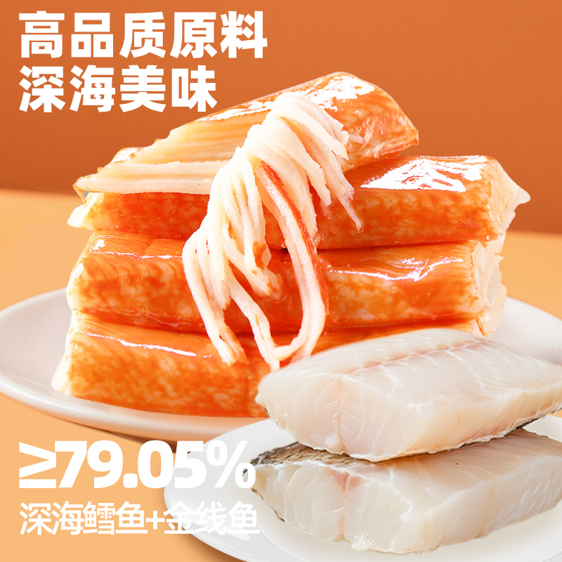 限时抢购！韩国进口蟹味棒，即食烧烤手撕蟹柳，225g大份量！