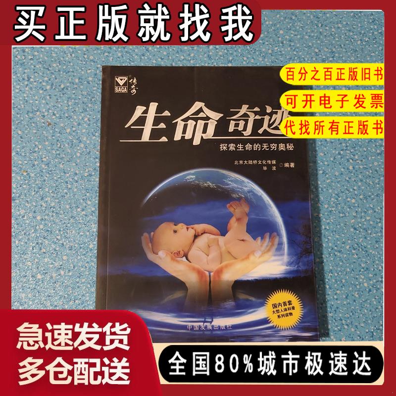 正版《水知道答案》全彩终结版：江本胜博士带你揭秘水的秘密，探索生命的奇迹！
