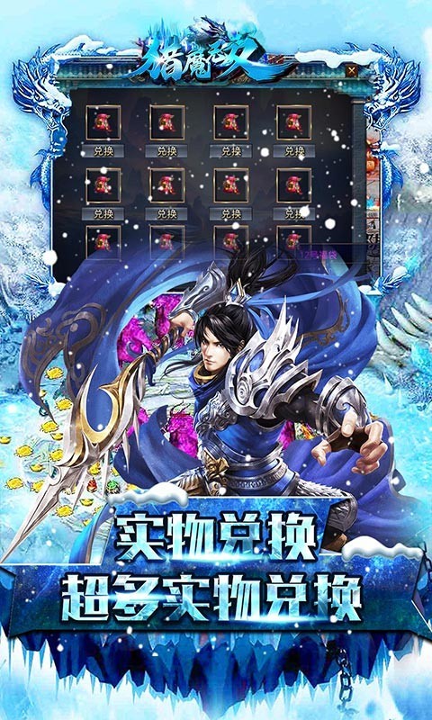 猎魔无双返利版