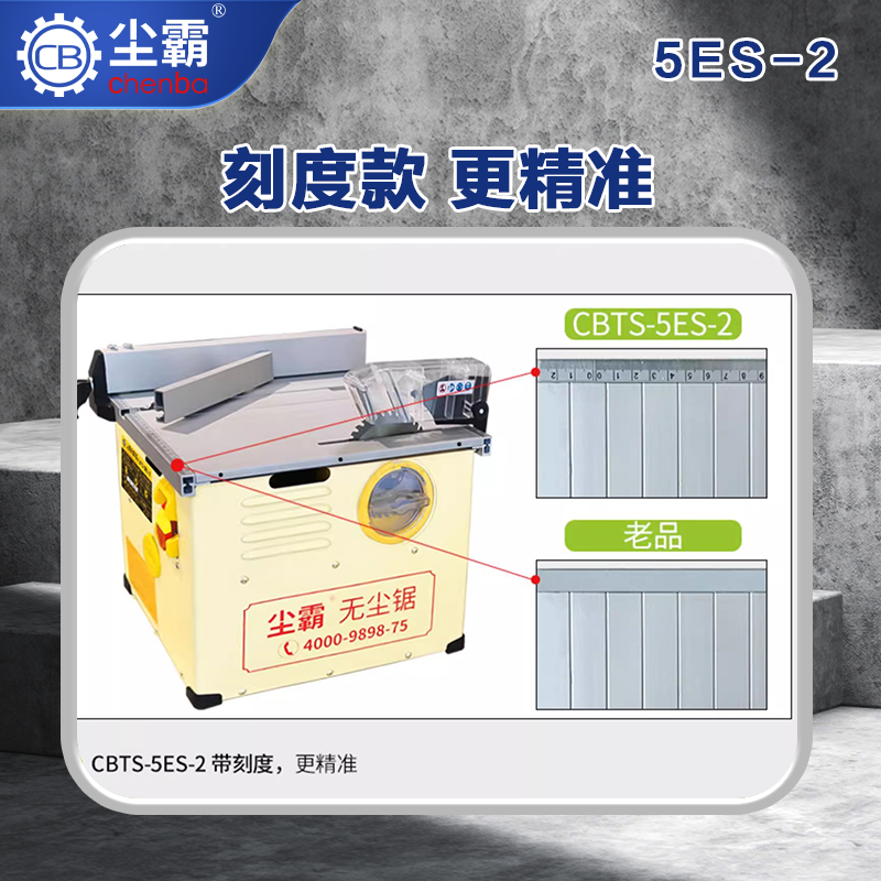 尘霸无尘锯150ES-2：装修小旋风，轻松搞定全屋定制！