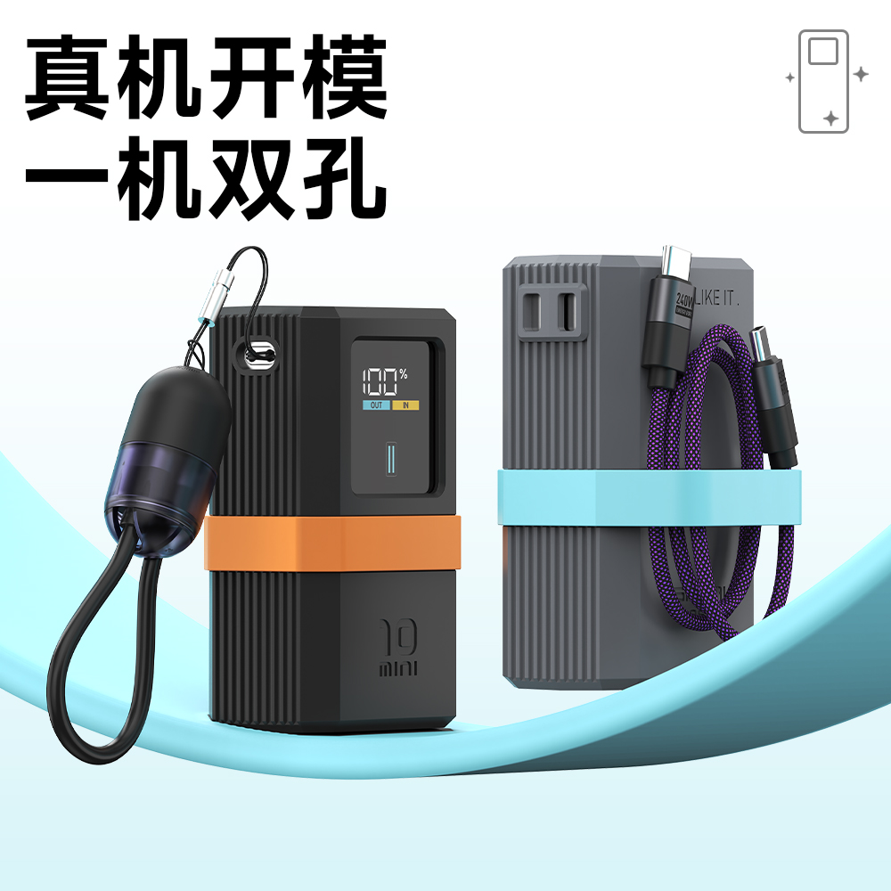酷态科10Mini充电宝保护套：Sikai硅胶套，拯救你的小电量焦虑！