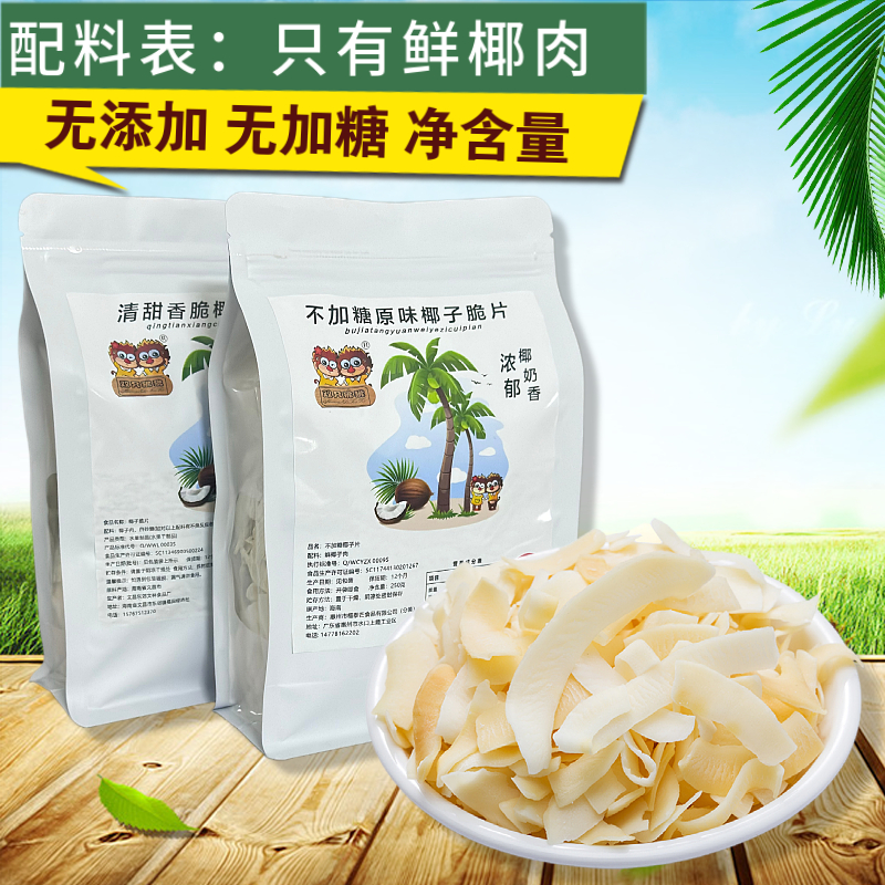 双只狒狒香烤椰子脆块：热带风情，一口一个的美味享受!